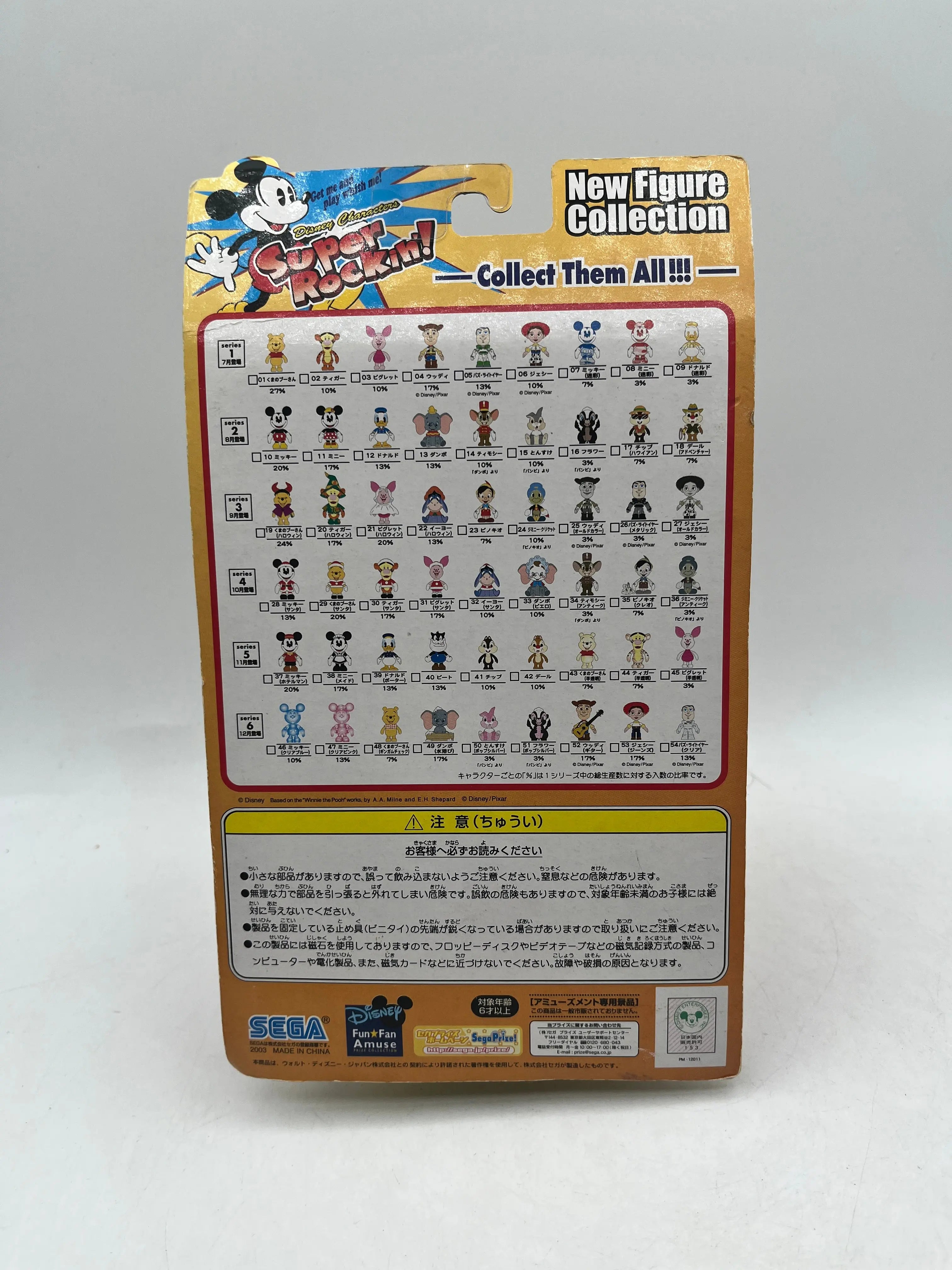 Disney Mickey Mouse Bobblehead Set Super Rockin' - Sealed FRENLY BRICKS - Open 7 Days